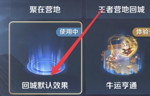 王者荣耀点击