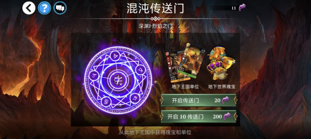 宝石战争派系