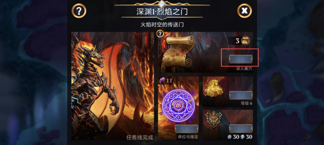 宝石战争探宝