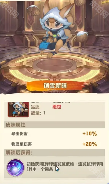 向僵尸开炮幸运值