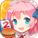 餐厅萌物语官方版
