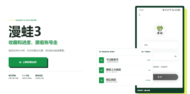 漫蛙3免费版网页入口