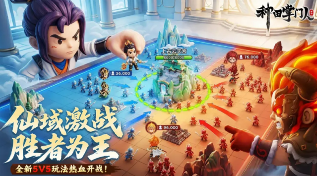 《种田掌门人》5v5对战玩法介绍