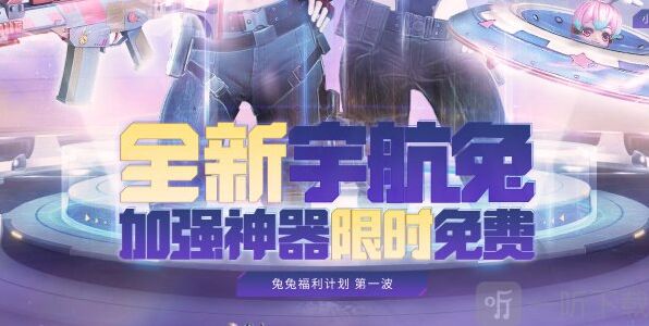 穿越火线拜年