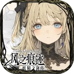 风之痕迹多人游戏