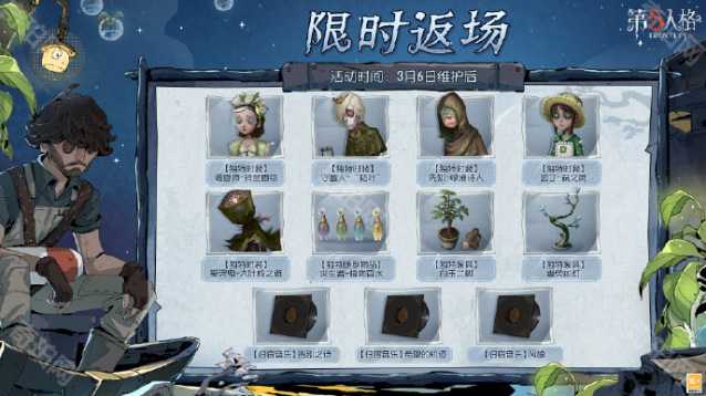 第五人格地图