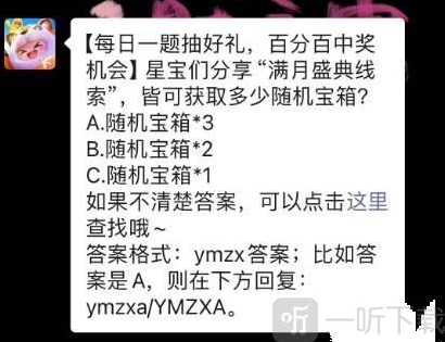 元梦之星识路