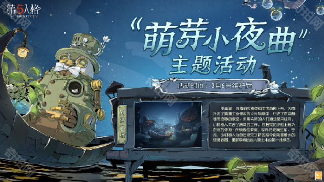 第五人格奖励