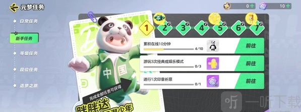 元梦之星皮肤