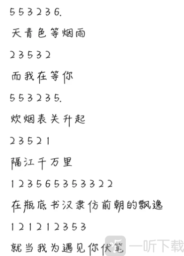元梦之星乐谱