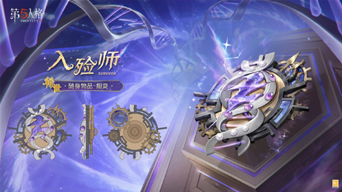 第五人格时装