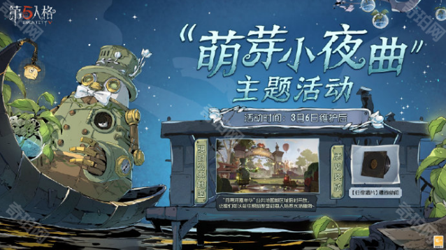 第五人格小伙伴们