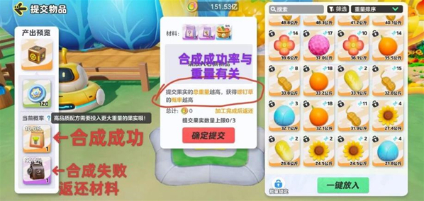 元梦之星合成