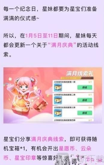 元梦之星答题