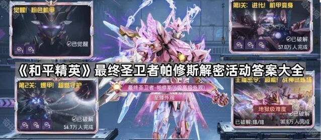 和平精英我们在