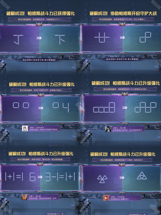 和平精英解密