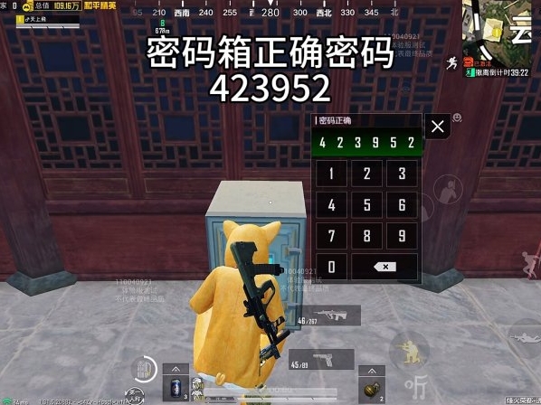 和平精英山庄