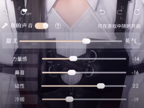 恋与深空参数