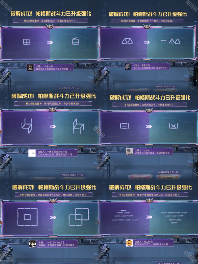 和平精英谜题