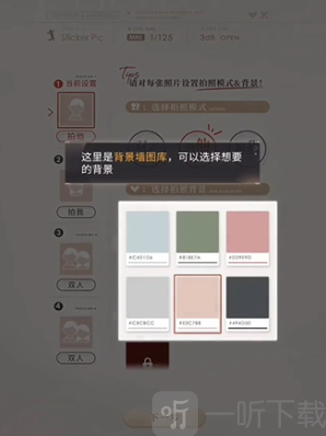 恋与深空点击