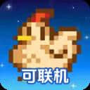 星露谷物语1.6