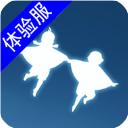 sky光遇体验服免费