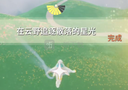 Sky光遇星光