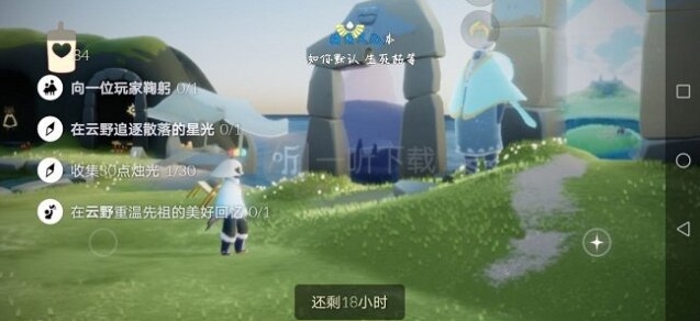 Sky光遇云野