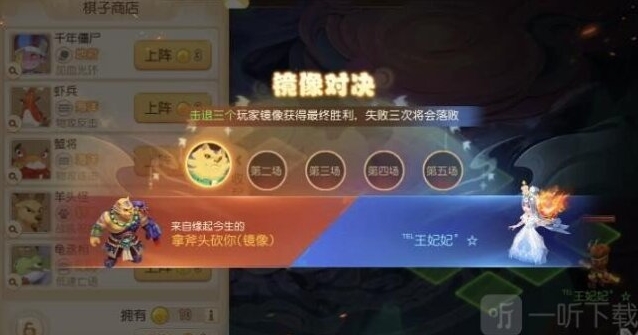 梦幻西游对决