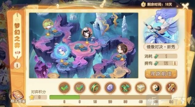 梦幻西游对弈