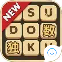 數(shù)獨
