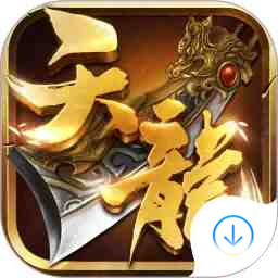 天龍3D