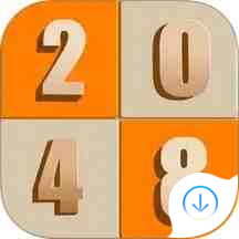 新2048