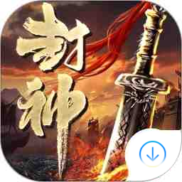 斗羅封神傳