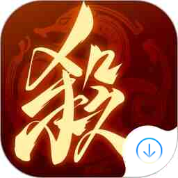 三國殺：一將成名